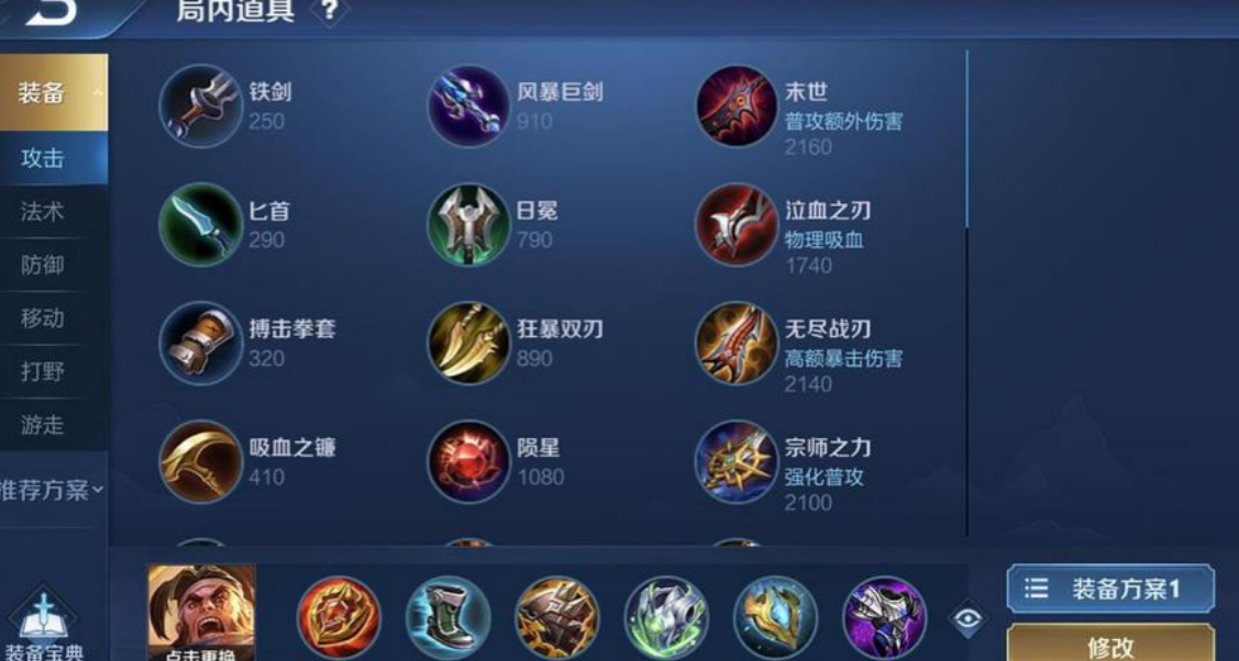 王者荣耀赛季典韦出装打野怎么搭配