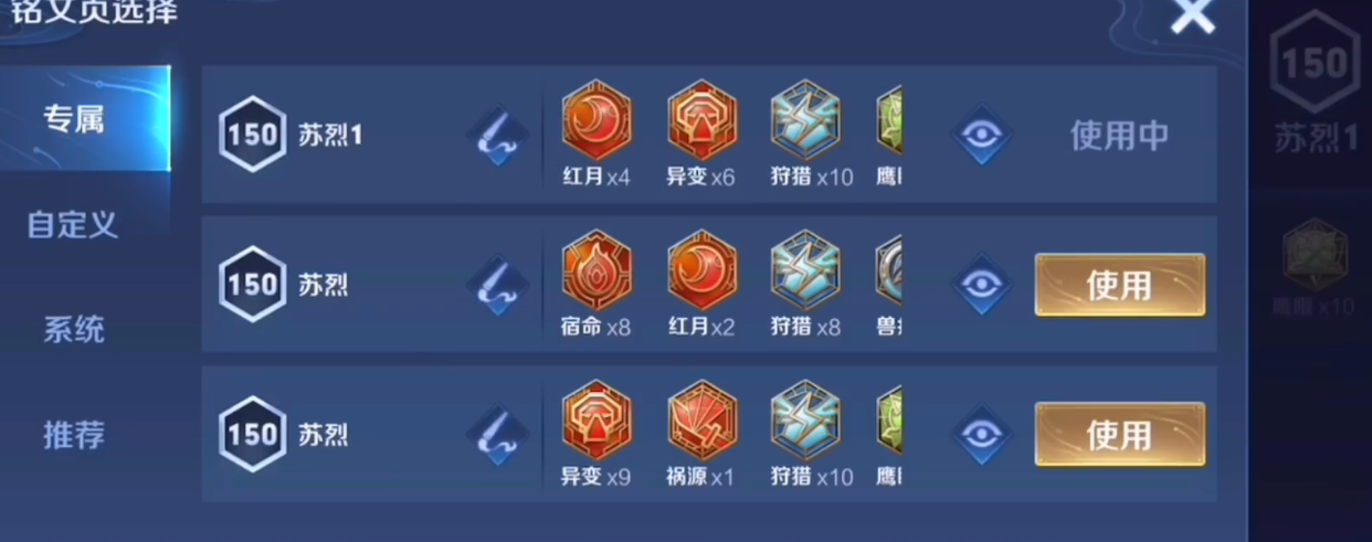王者荣耀赛季典韦出装打野怎么搭配