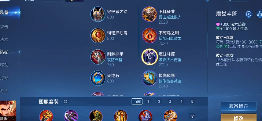 王者荣耀马克最强出装是什么 王者荣耀马克最强出装是什么