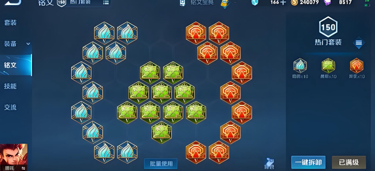 王者荣耀马克最强出装是什么 王者荣耀马克最强出装是什么