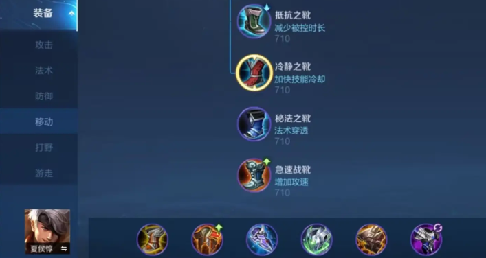 王者荣耀夏侯惇怎么搭配出装铭文