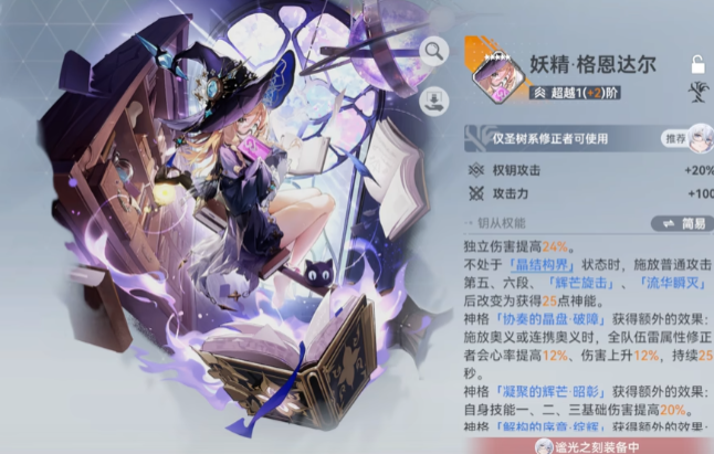 深空之眼冰渊怎么用