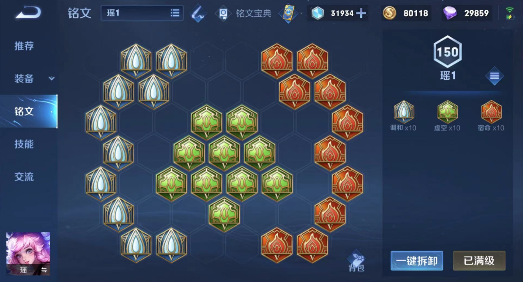王者荣耀孙策出装铭文如何配 王者荣耀孙策出装铭文如何配