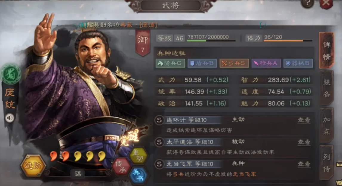 三国志战略版成都怎么打