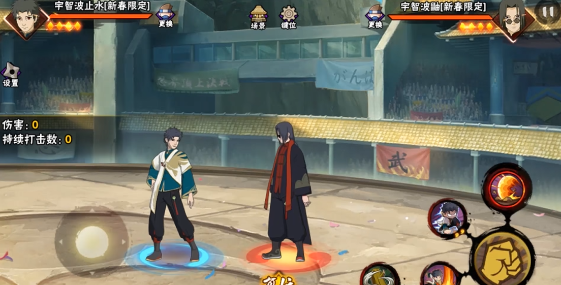 火影忍者手游怎么玩新春宇智波止水
