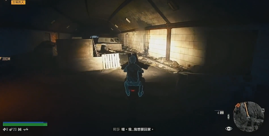 往日不再我会保护你任务怎么过