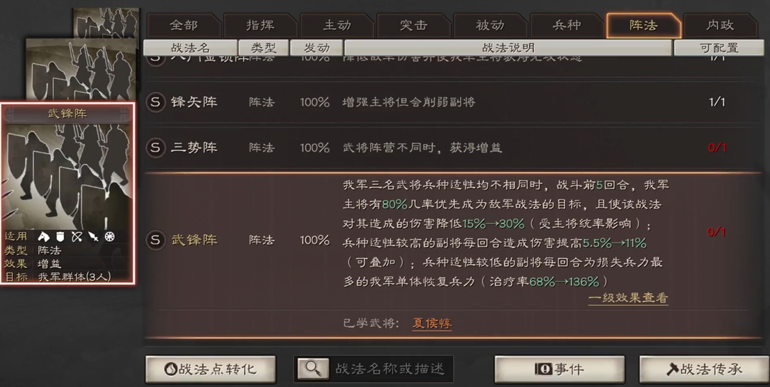 三国志战略版如何回营帐休息