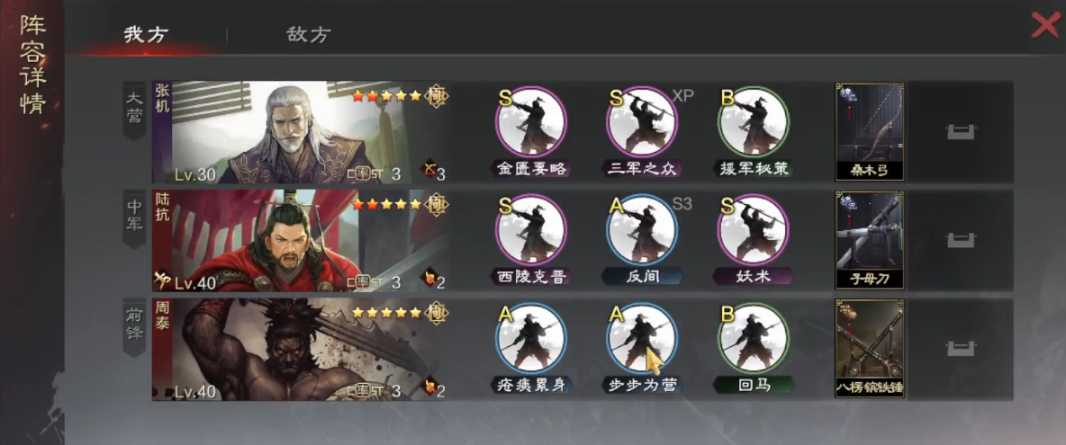 率土之滨步步为营厉害吗