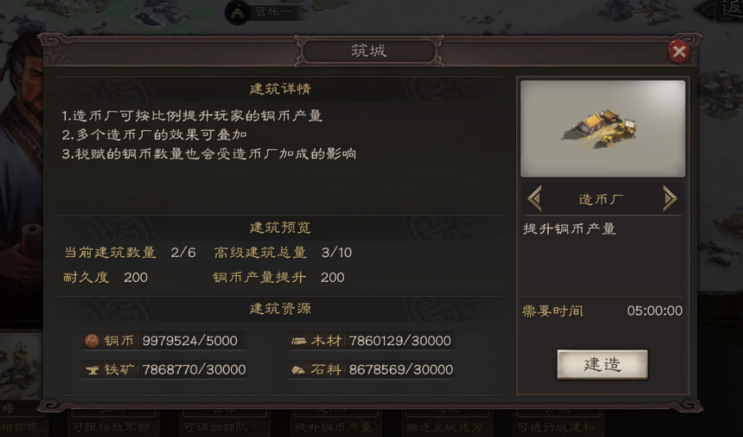 三国志战略版土匪有什么城建