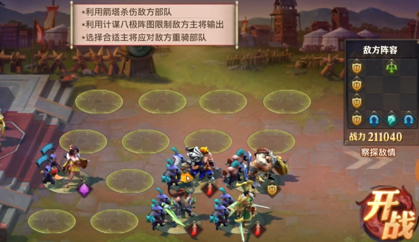 少年三国志零·八极篇通关全攻略：沉默反伤流轻松破局