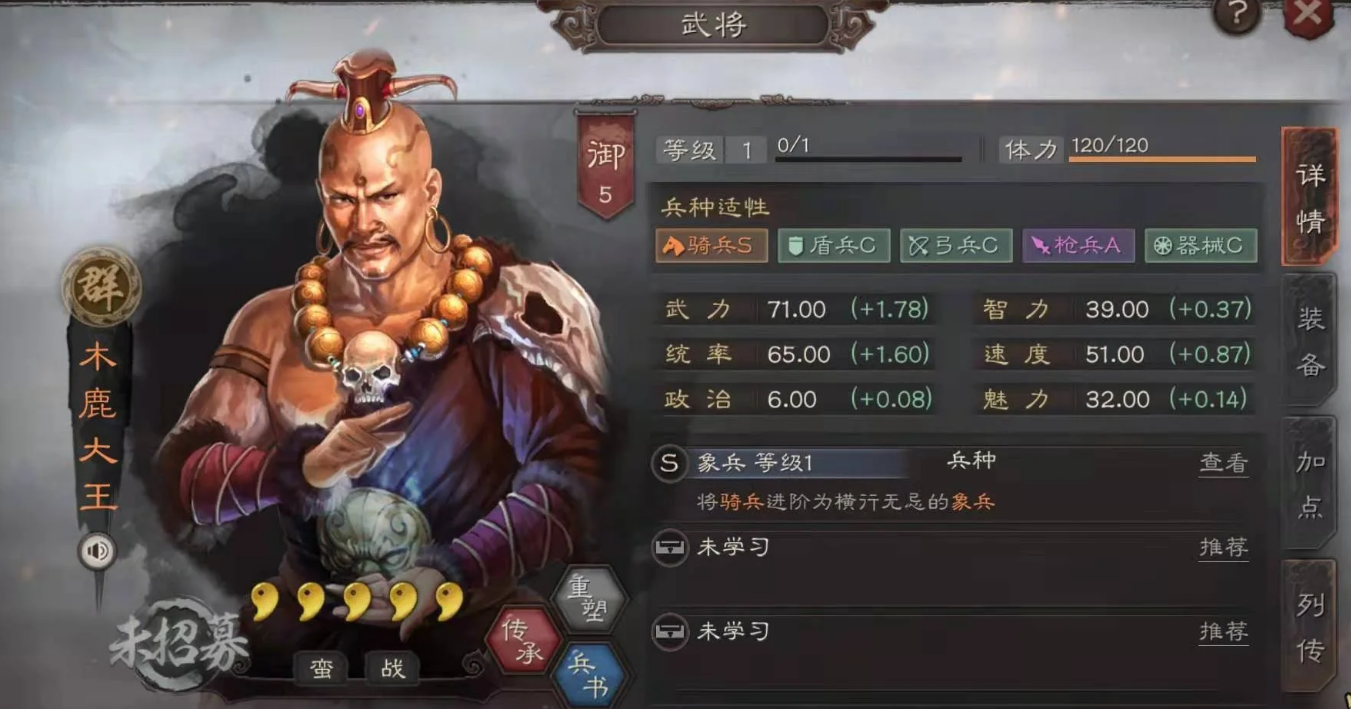 三国志战略版怎么获得象兵 三国志战略版怎么获得象兵