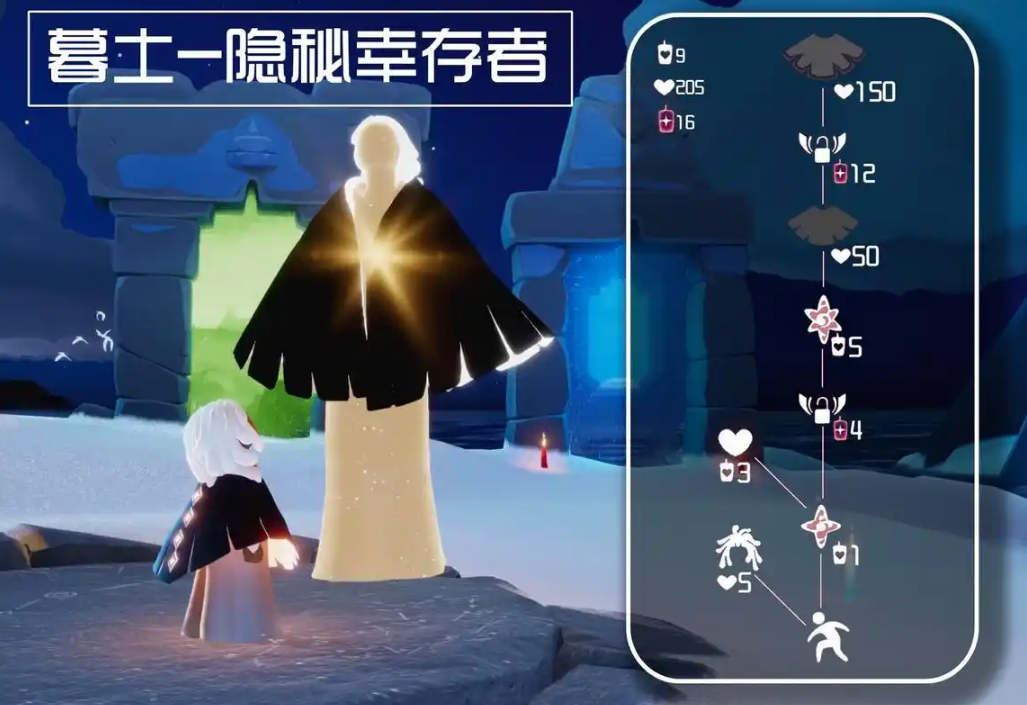 光遇如何刷黑斗篷 光遇如何刷黑斗篷