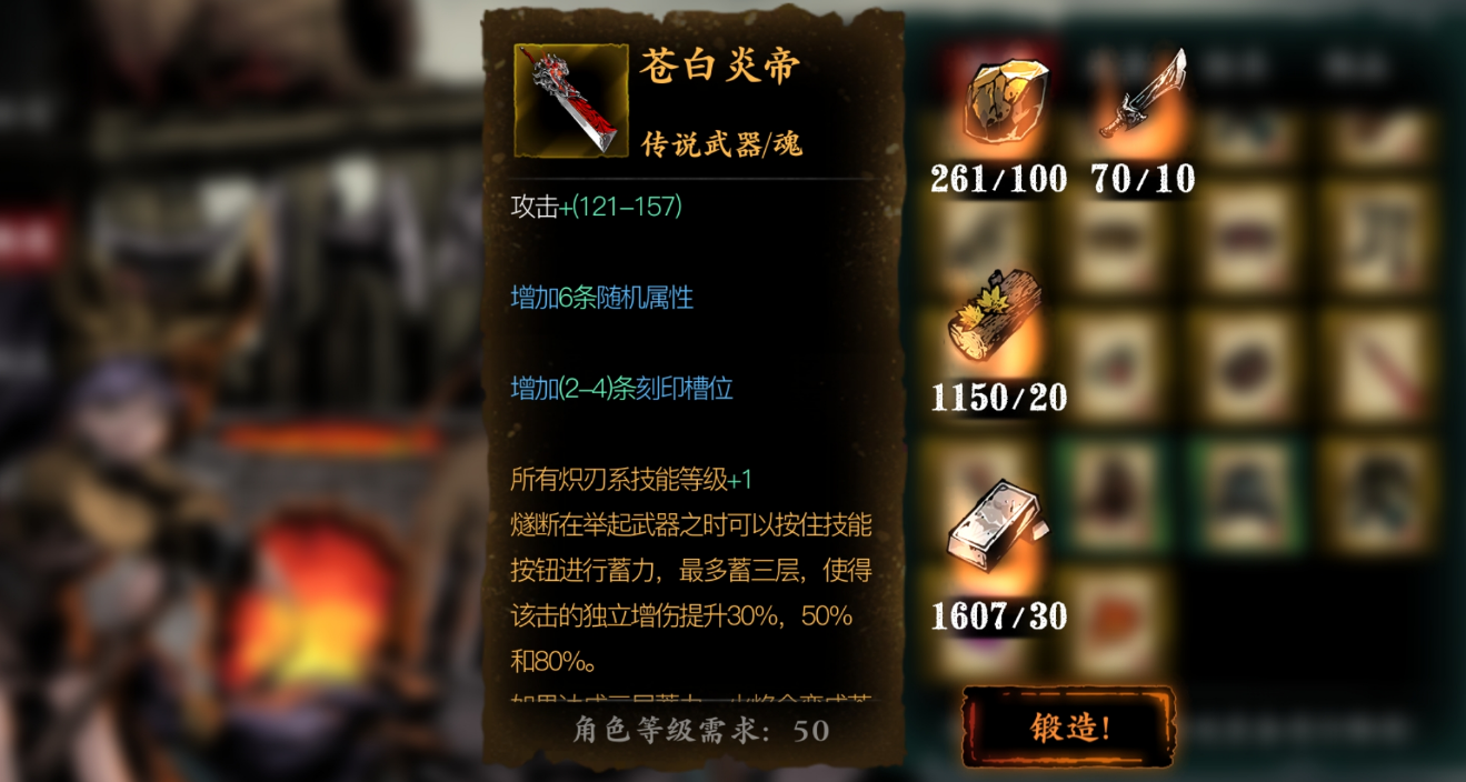 影之刃3苍白炎帝配什么套