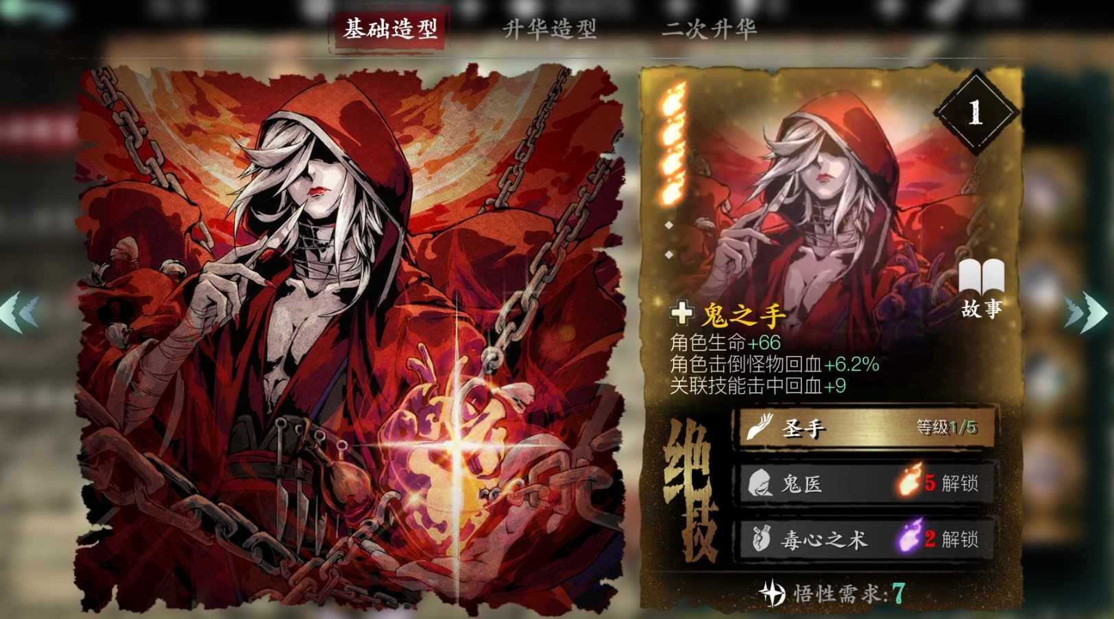 影之刃3心法吞噬有什么用