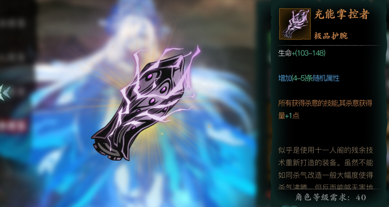 影之刃3绝影要什么词条 影之刃3绝影要什么词条