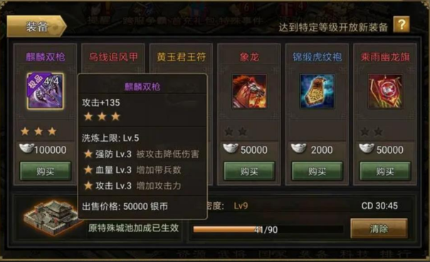 攻城掠地99级副本怎么过