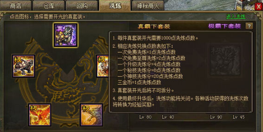 攻城掠地合真套装要什么 攻城掠地合真套装要什么