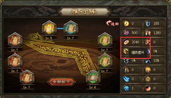 攻城掠地283副本怎么过