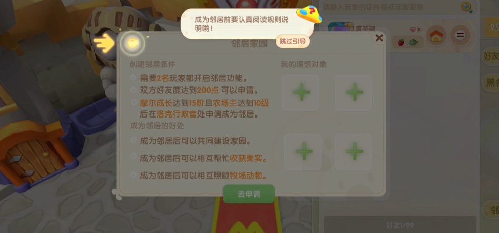 摩尔庄园畜牧饲料怎么喂