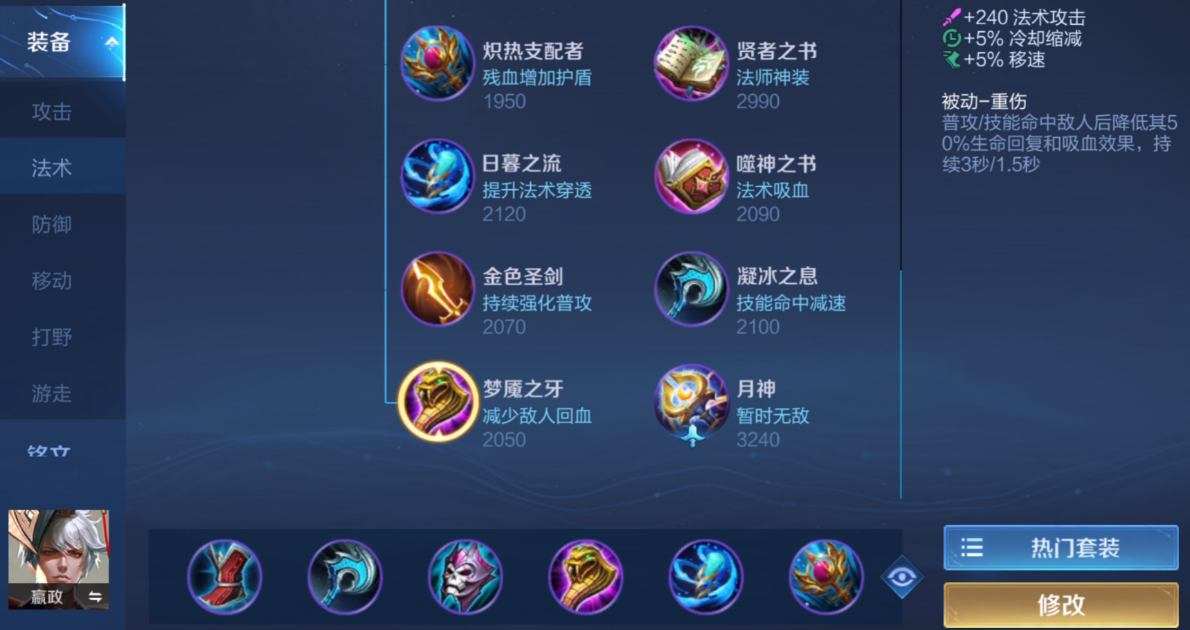 王者荣耀嬴政能出什么装