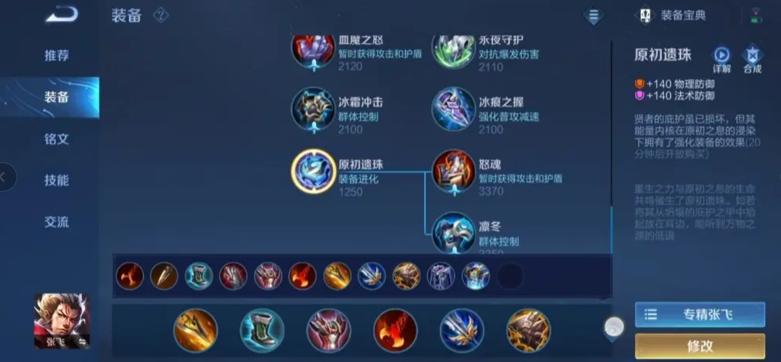 王者荣耀李白出装秒脆皮怎么搭配 王者荣耀李白出装秒脆皮怎么搭配
