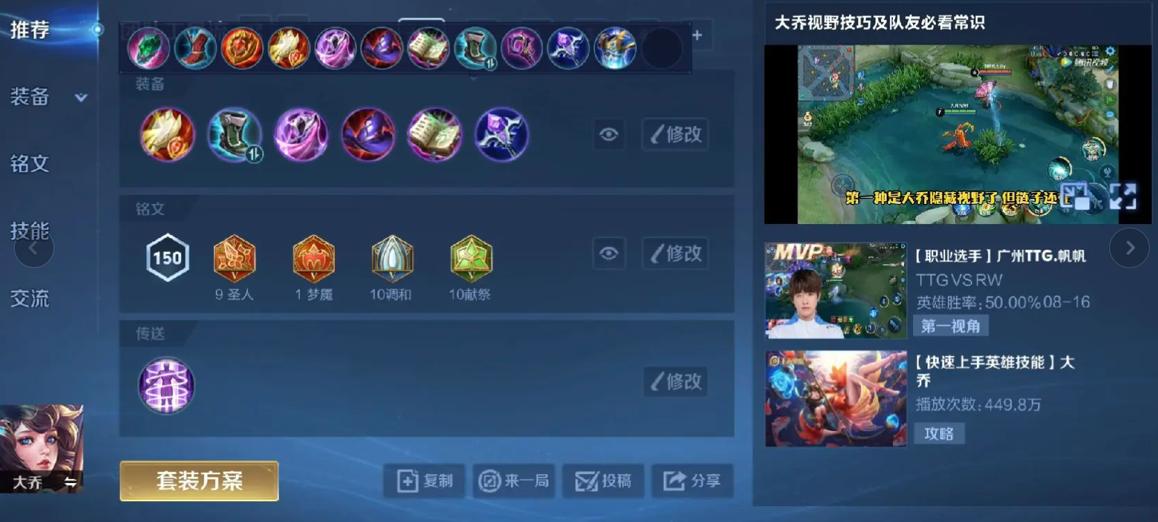 王者荣耀吸血攻击流凯怎么出装 王者荣耀吸血攻击流凯怎么出装