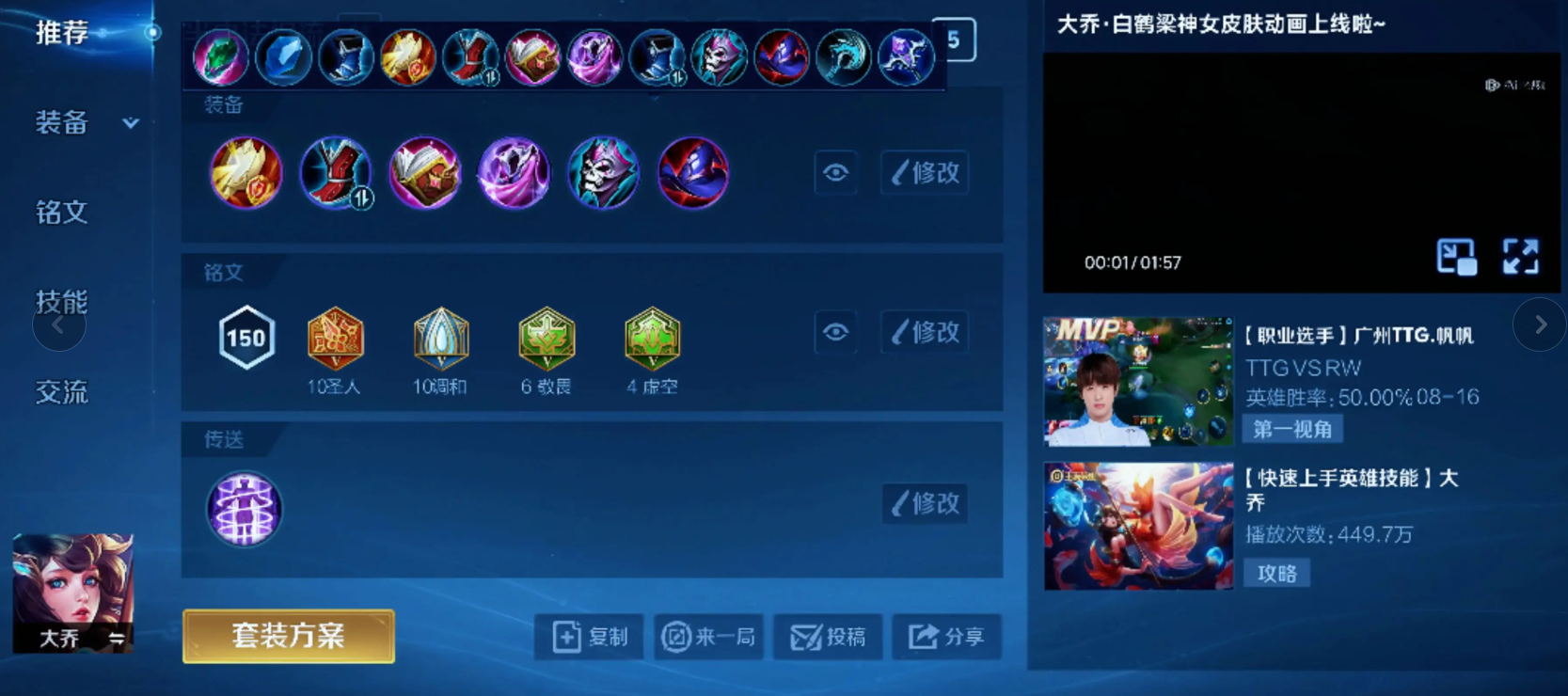 王者荣耀吸血攻击流凯怎么出装