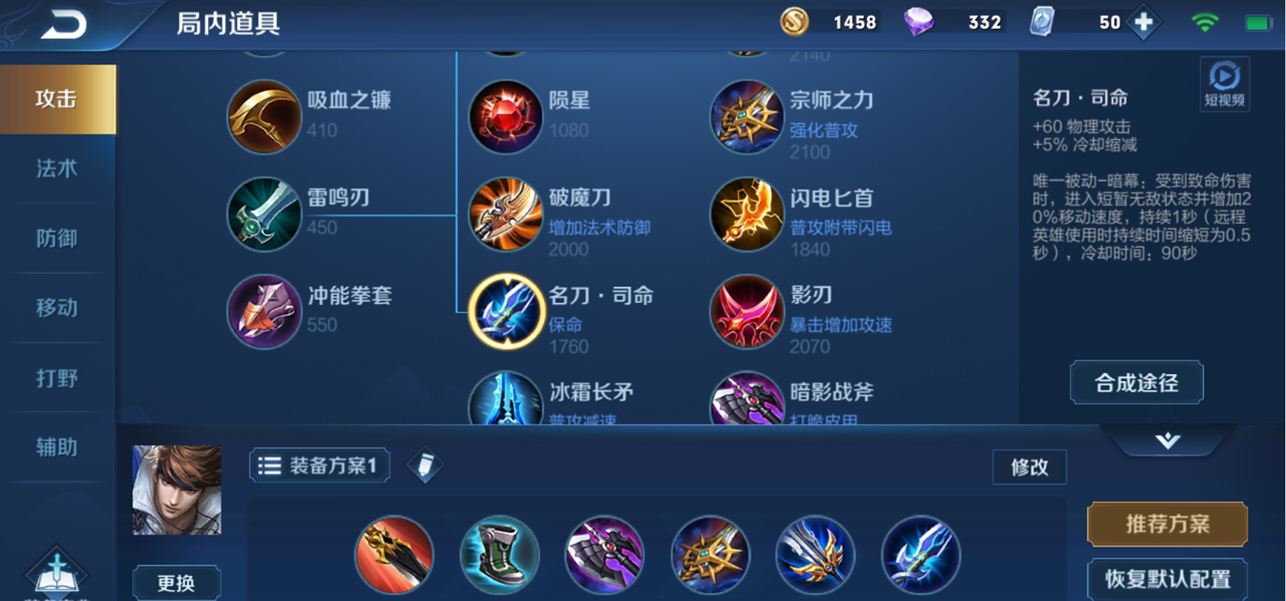 王者荣耀应该怎样出装