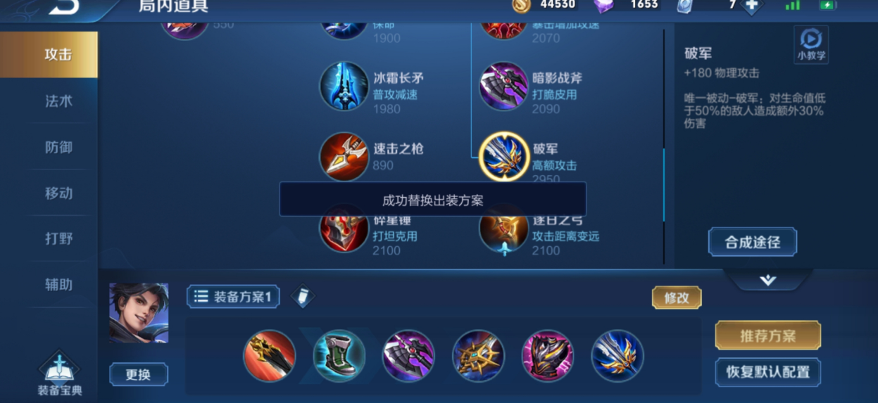 王者荣耀最强的法师怎么出装