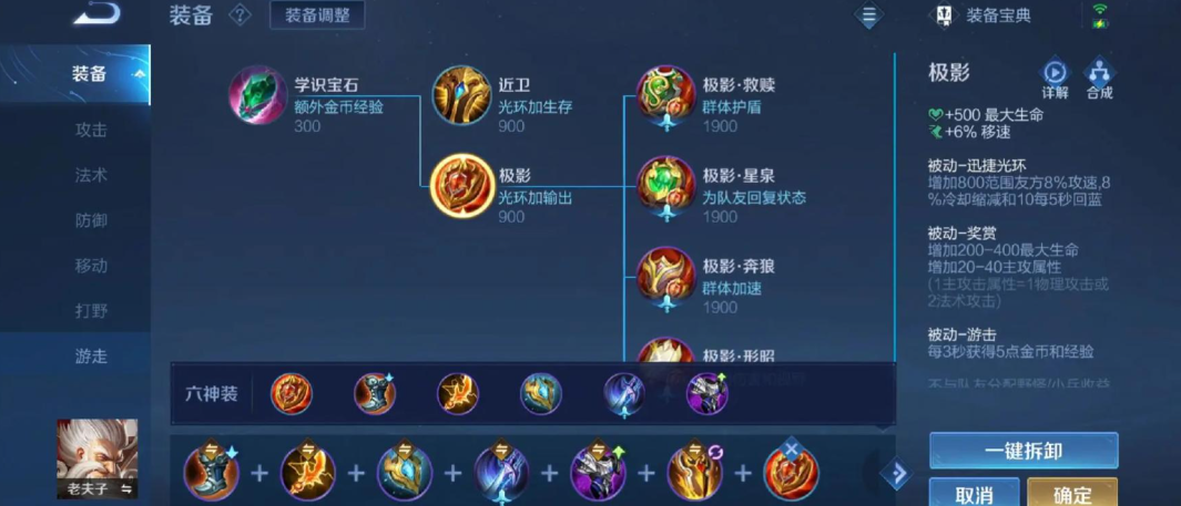王者荣耀玄策最强出装怎么出 王者荣耀玄策最强出装怎么出