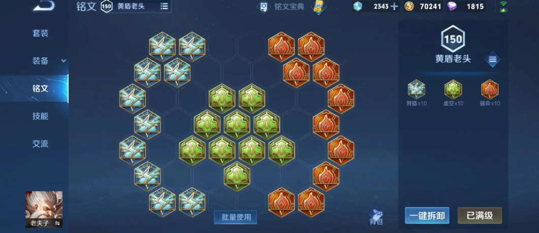 王者荣耀玄策最强出装怎么出 王者荣耀玄策最强出装怎么出