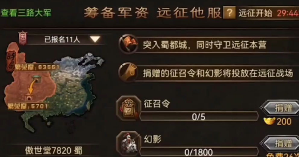 攻城掠地翻倍练兵令有什么效果