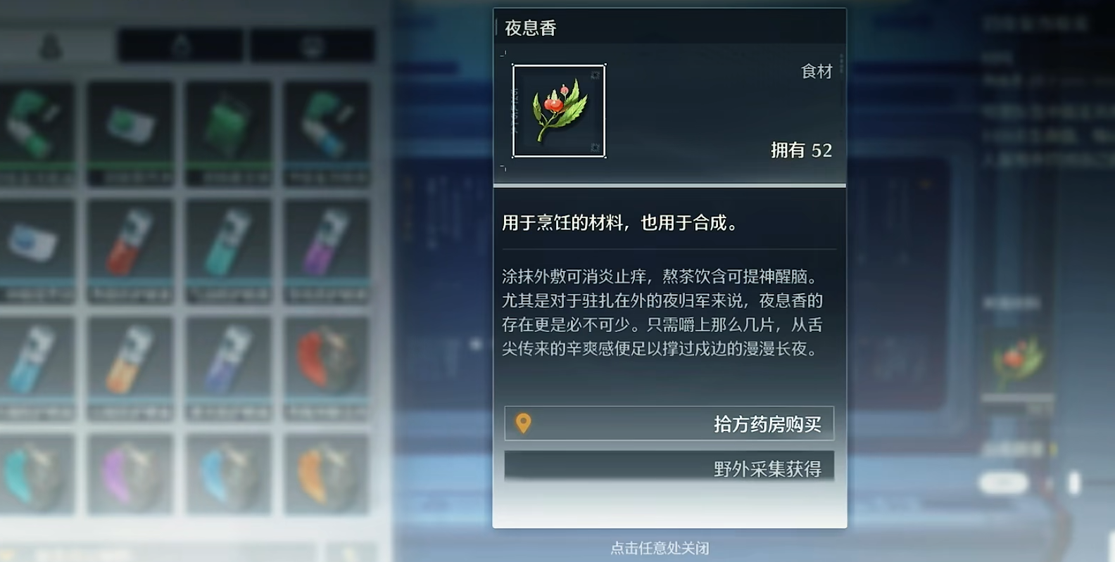鸣潮金蝴蝶怎么上去 鸣潮金蝴蝶怎么上去