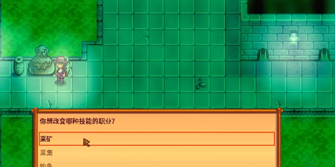 星露谷物语新手要怎么洗点