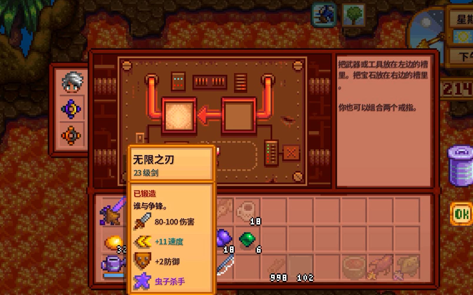 星露谷物语无限之刃如何获取