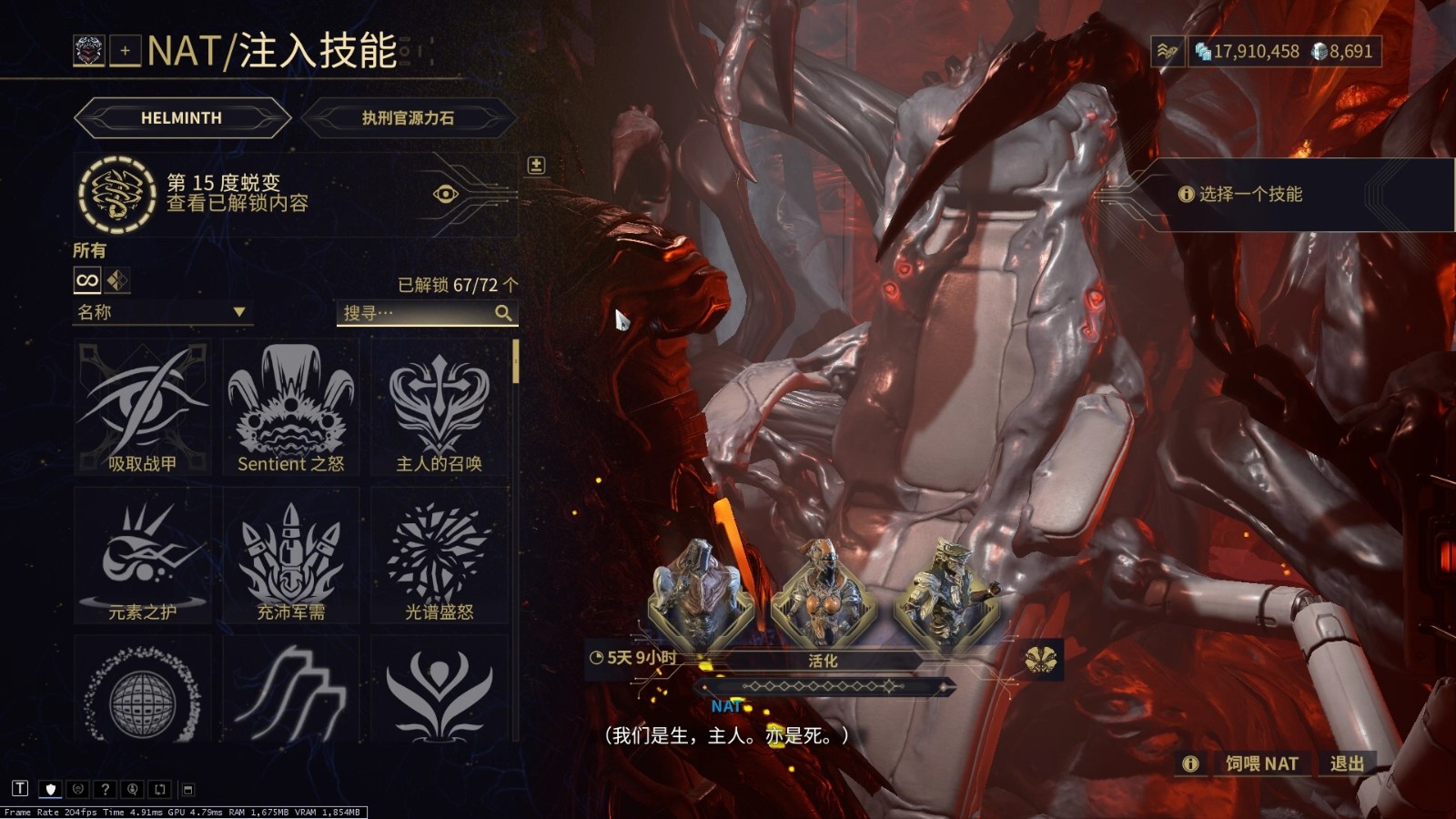星际战甲大嘴有什么作用