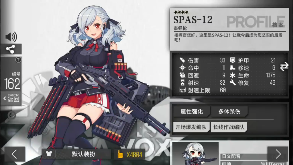 少女前线SP12值得培养吗
