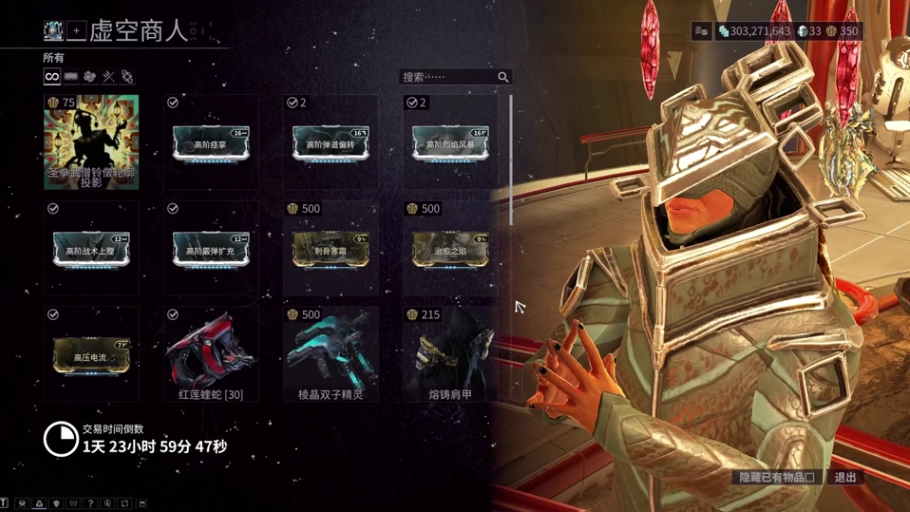 星际战甲大奸商的哪些卡片值得入手