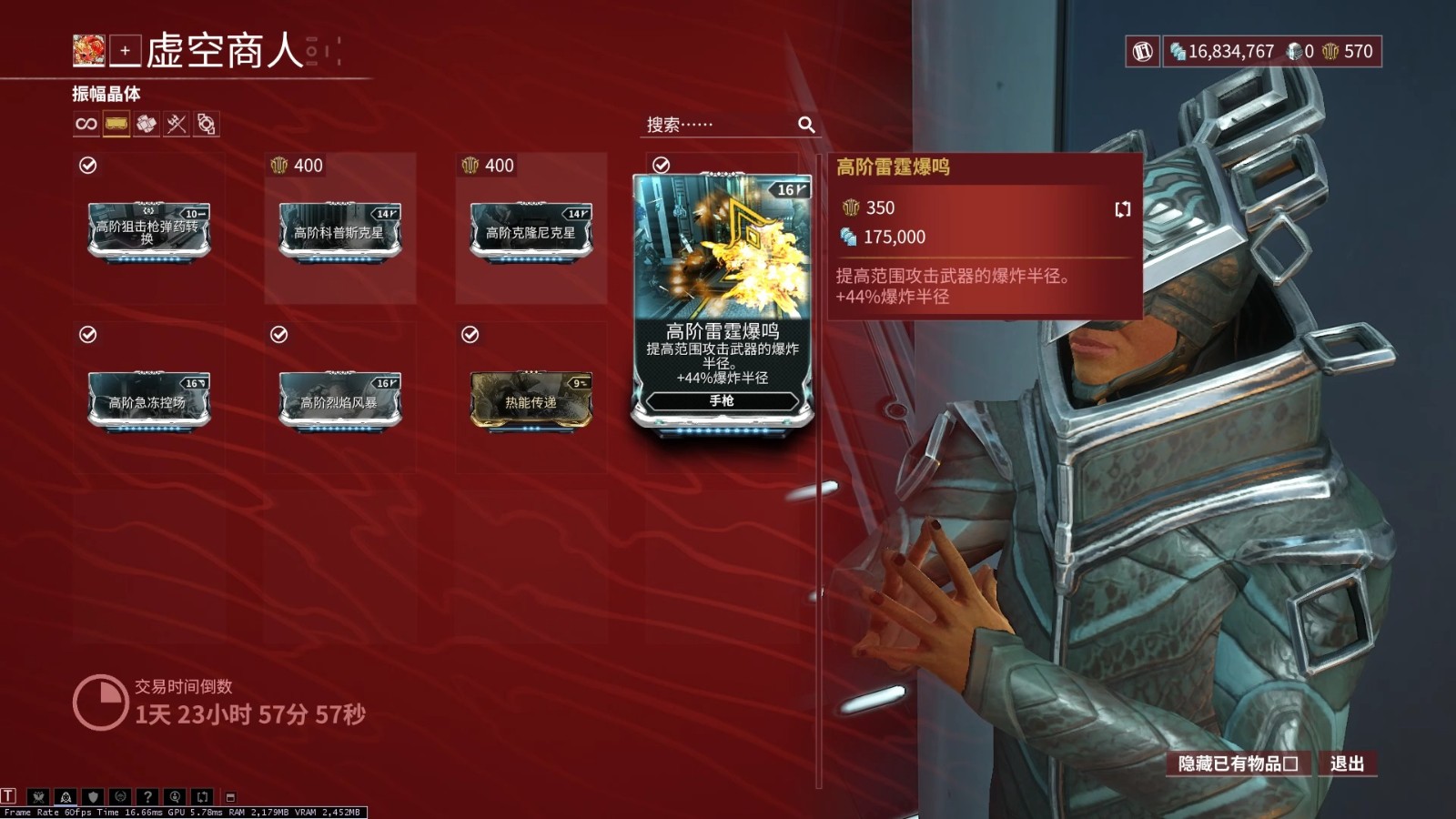 星际战甲大奸商的哪些卡片值得入手