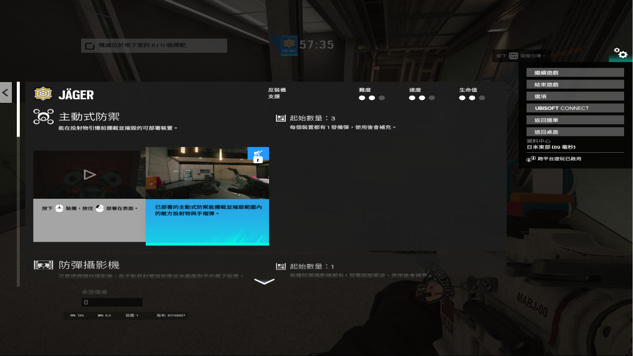 彩虹六号围攻耶格技能有什么用