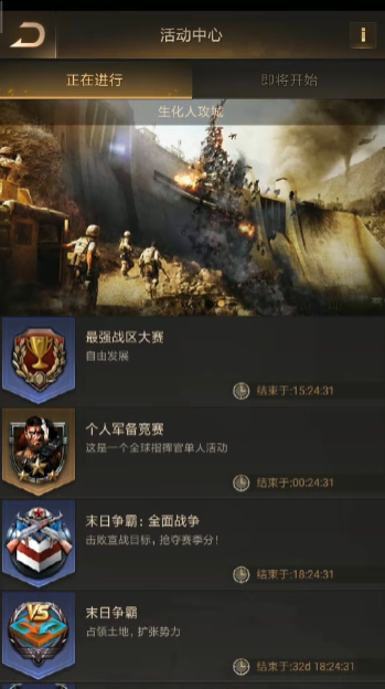 守望黎明针对大型活动需要做什么准备