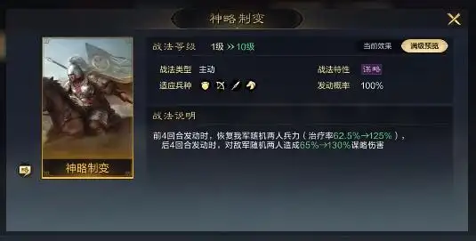 三国谋定天下哪些战法值得抽