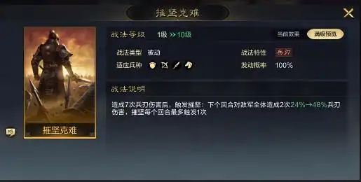 三国谋定天下哪些战法值得抽