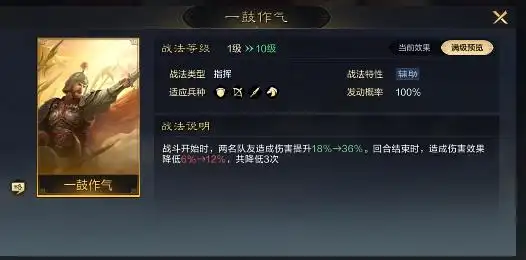 三国谋定天下哪些战法值得抽