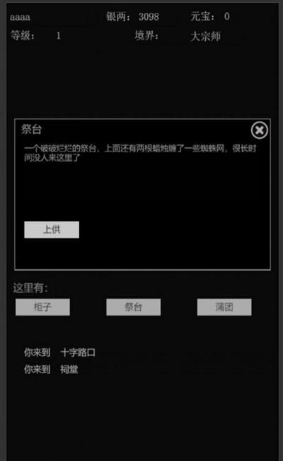 武侠江湖-01