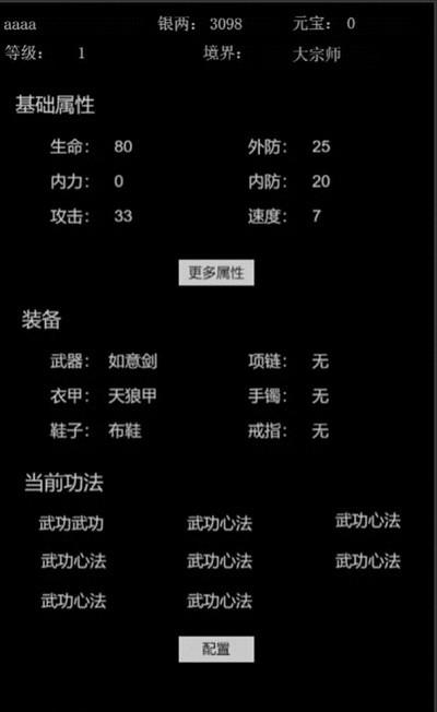 武侠江湖-01
