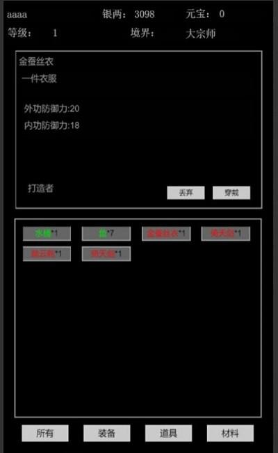 武侠江湖-01