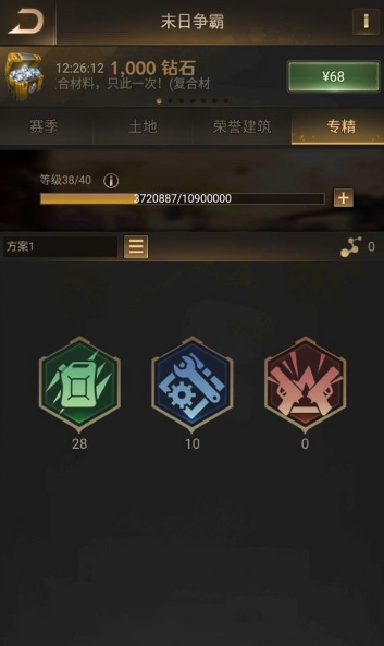 黎明守望各种职业之间有什么优势