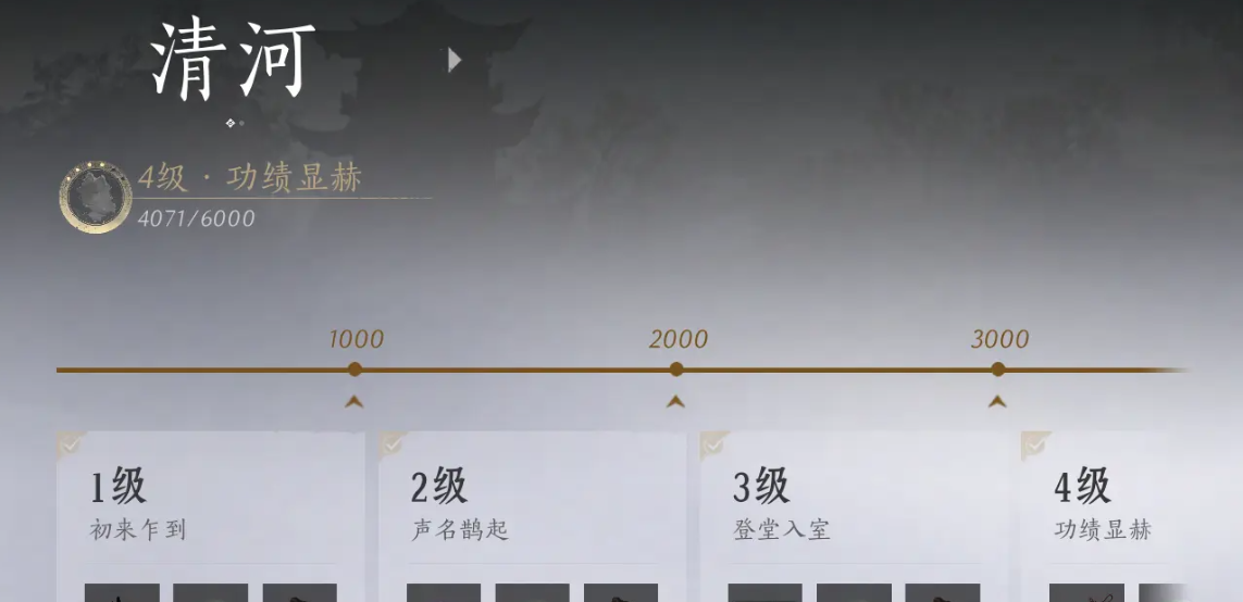 燕云十六声新手开局需要干什么