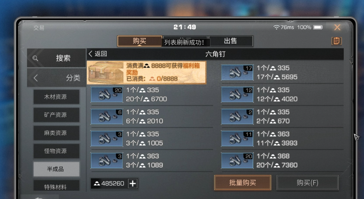 明日之后如何赚金条